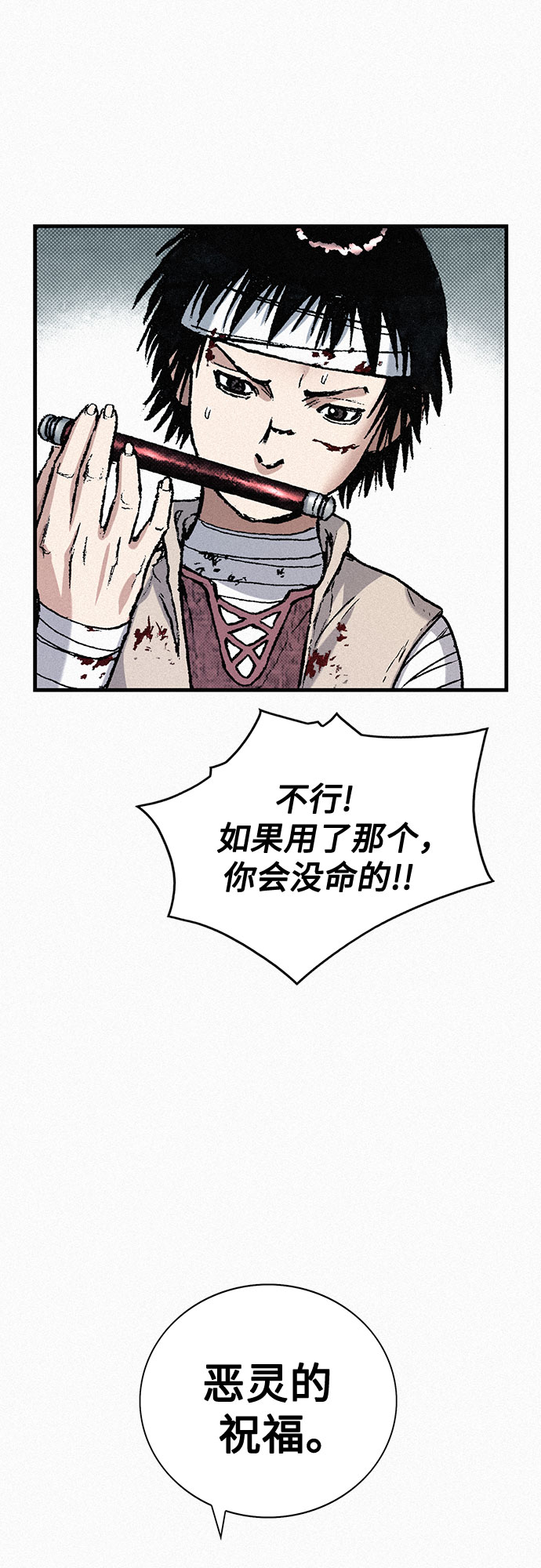 [第78话] 向着真相94