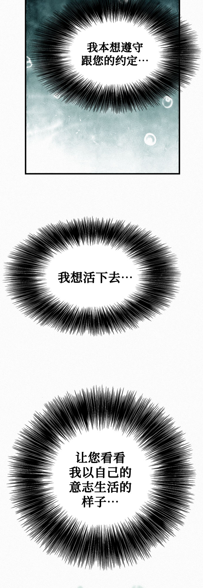 [第23话] 恶魔复活6