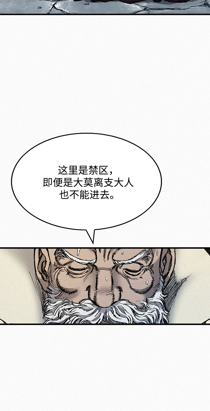 [第73话] 背後的真相68