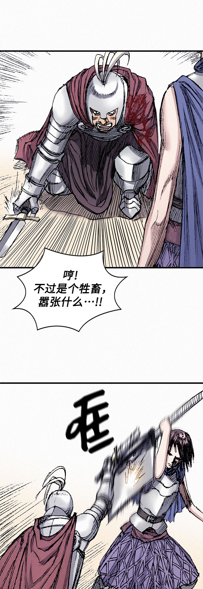 [第47话] 反王血67