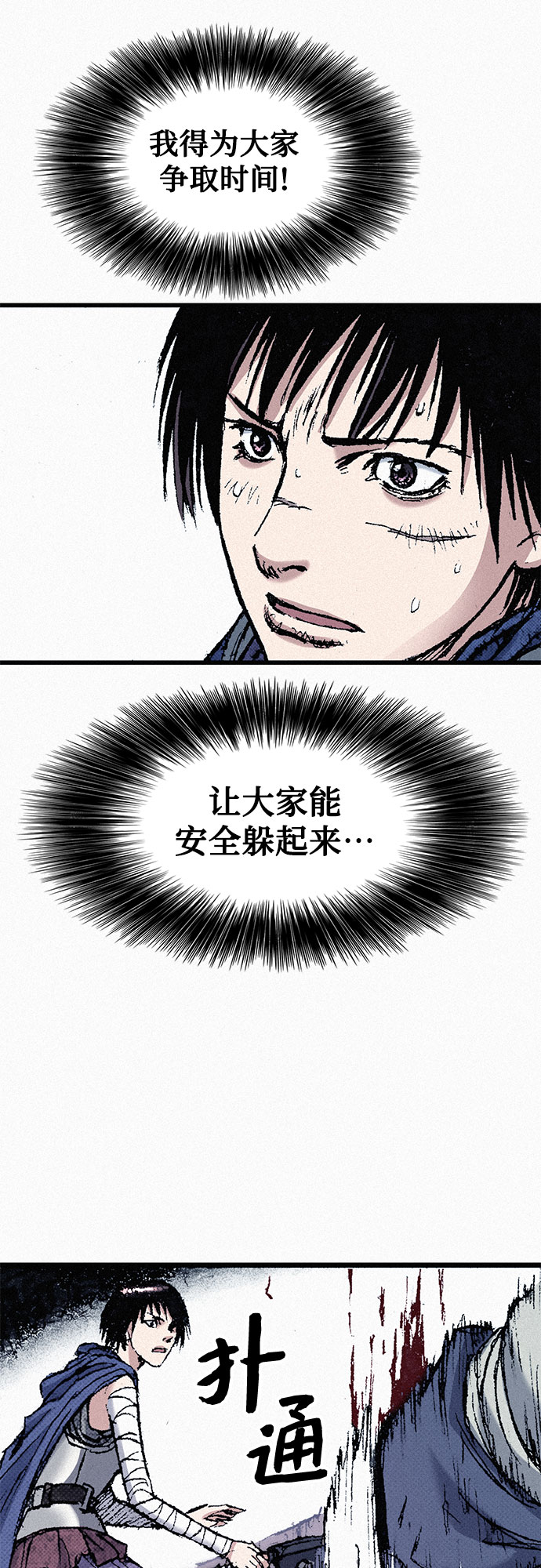 [第57话] 都是一样的人86