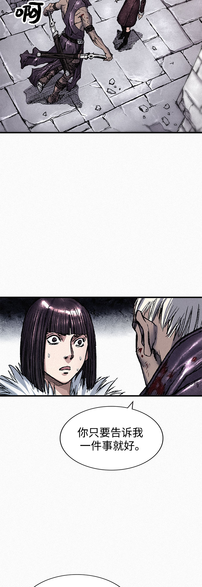 [第76话] 追踪34