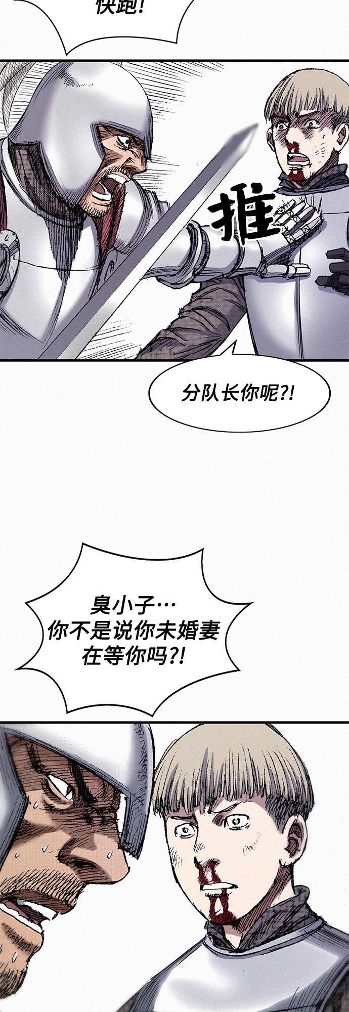 [第47话] 反王血57