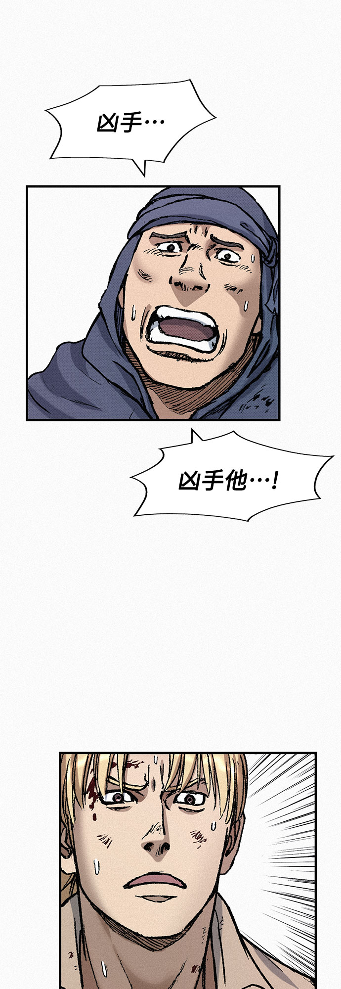 [第78话] 向着真相90