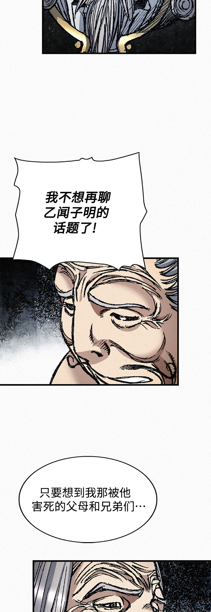 [第72话] 死亡的影子2