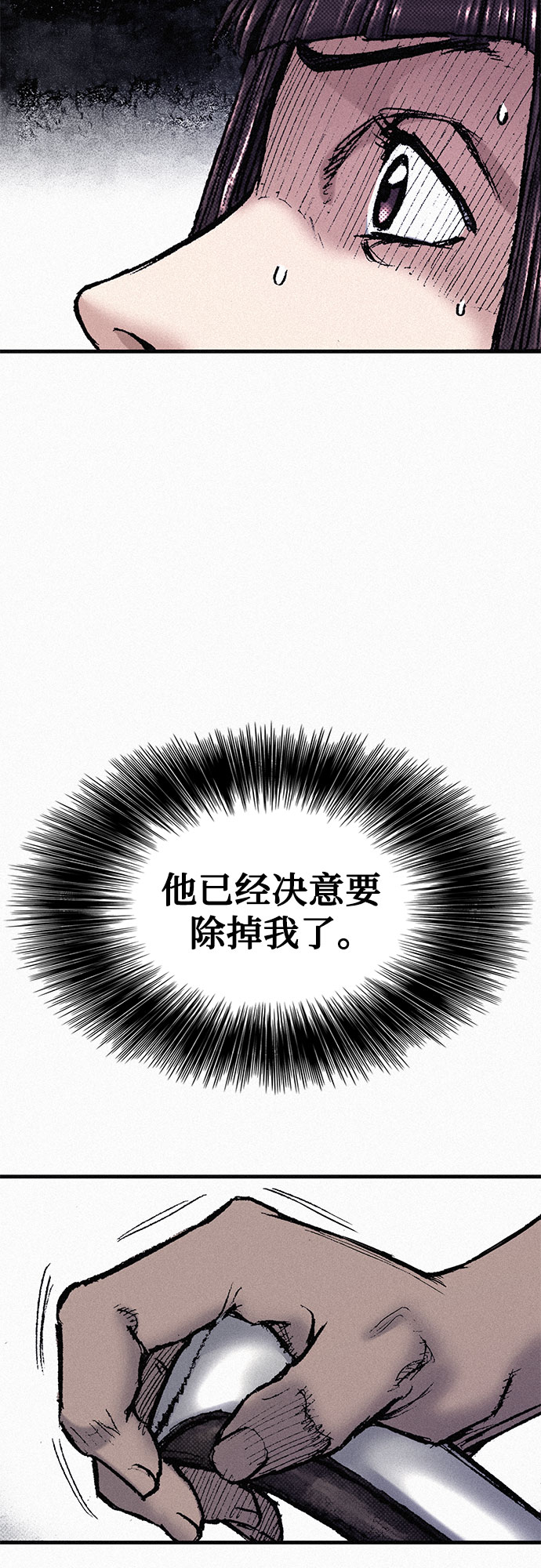 [第76话] 追踪38