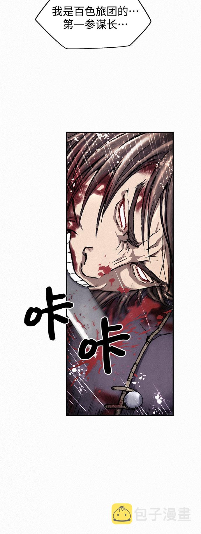 [第20话] 千年律法79