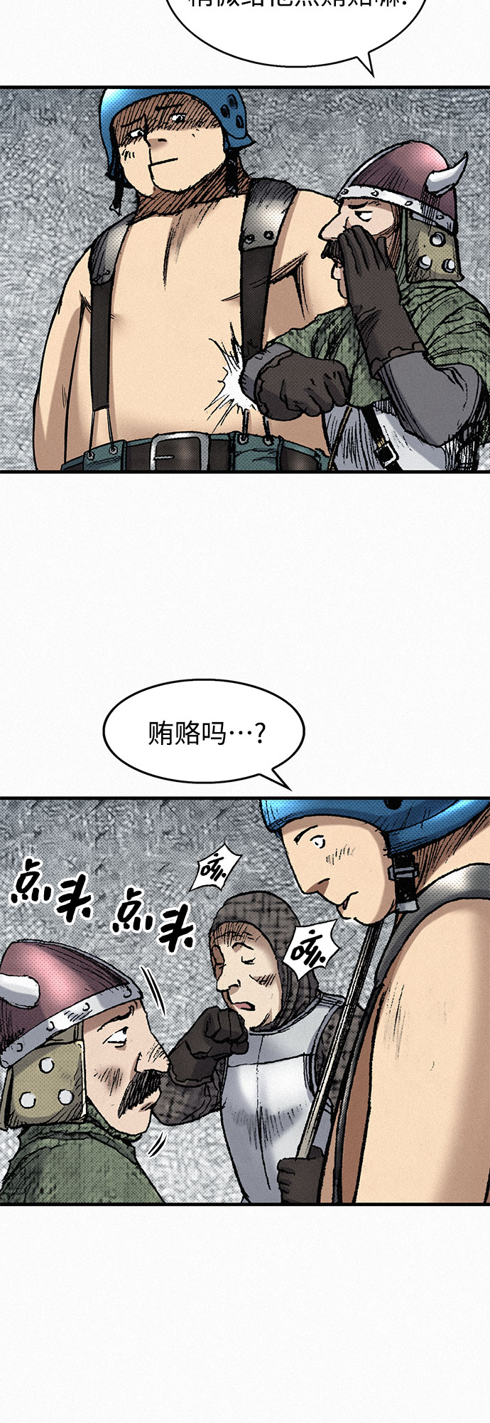[第48话] 没落的战士族10