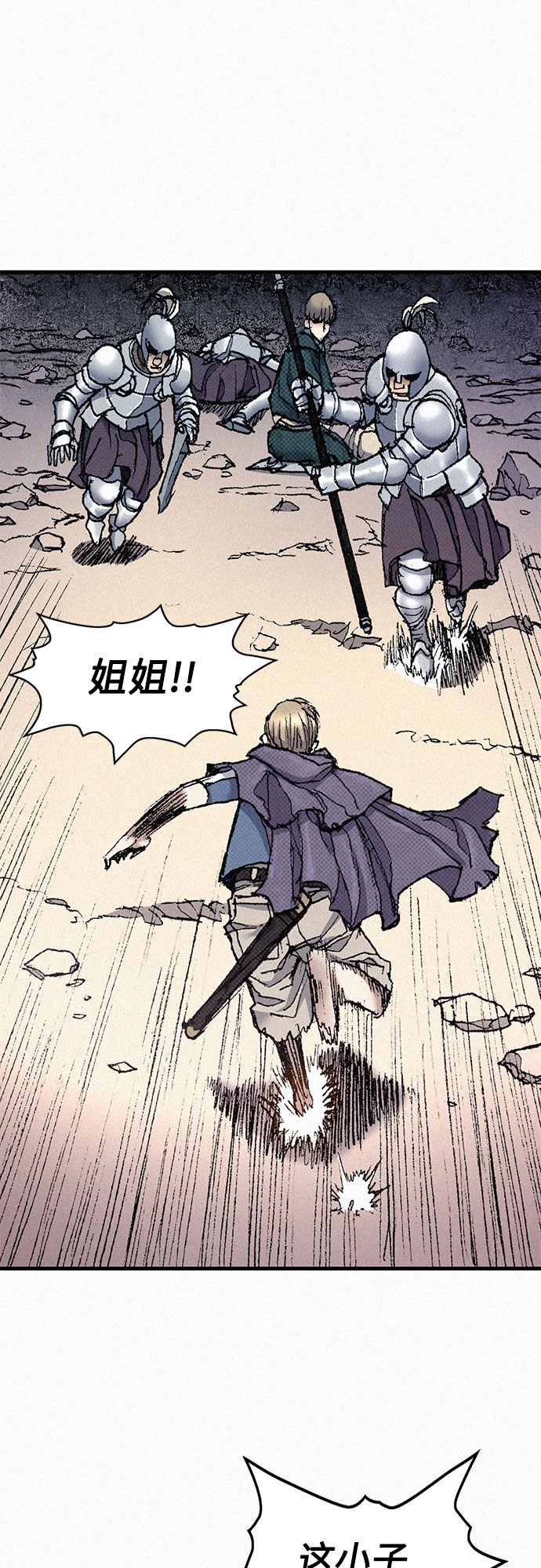 [第54话] 炮火71