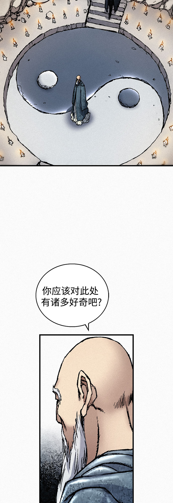[第70话] 直视70