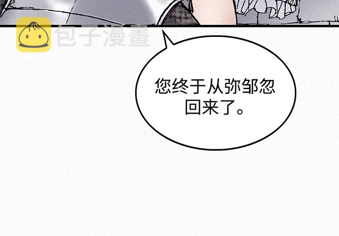 [第49话] 突袭37