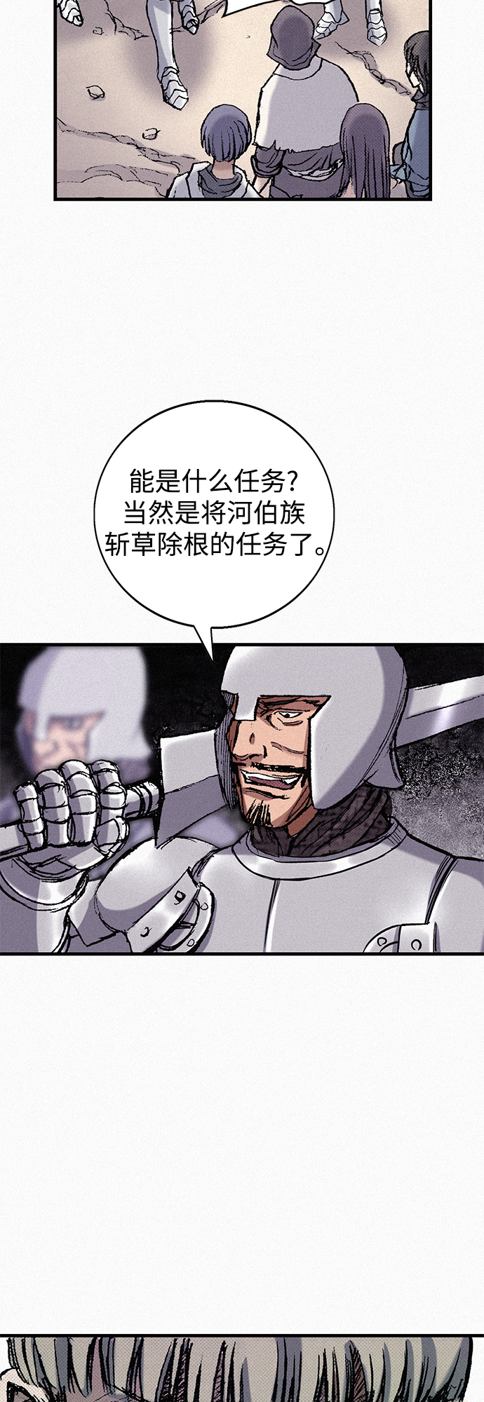 [第53话] 灭绝行动73