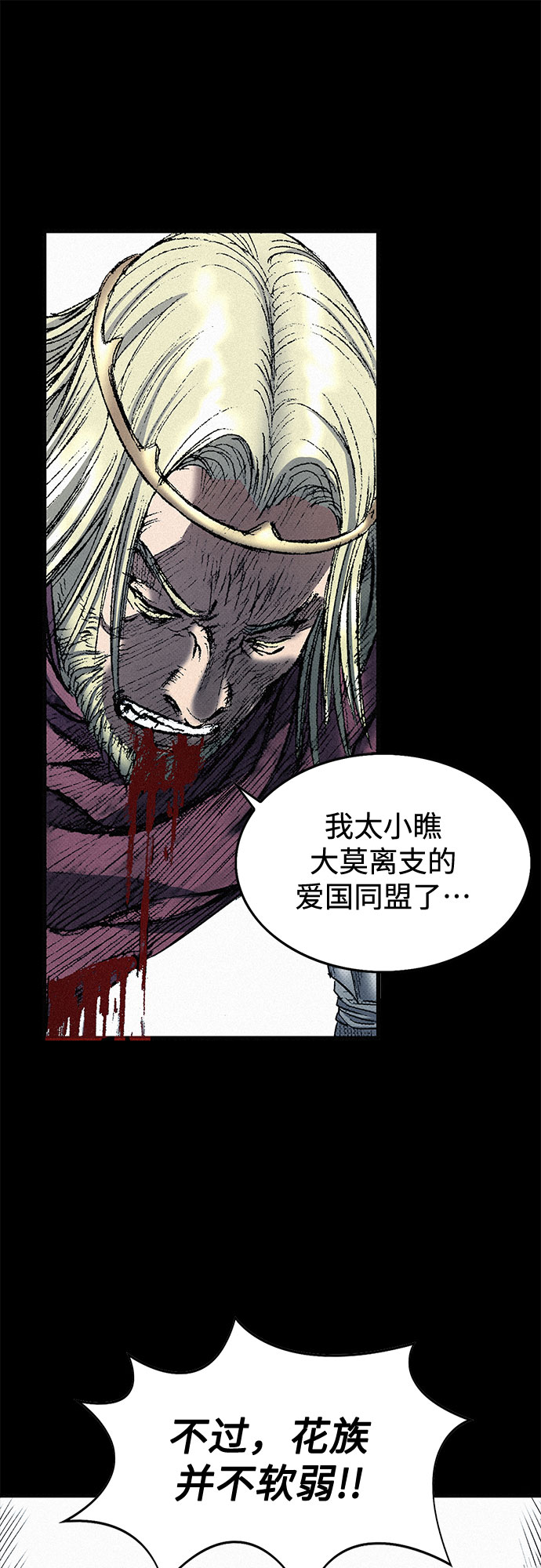 [第43话] 不死的人们81