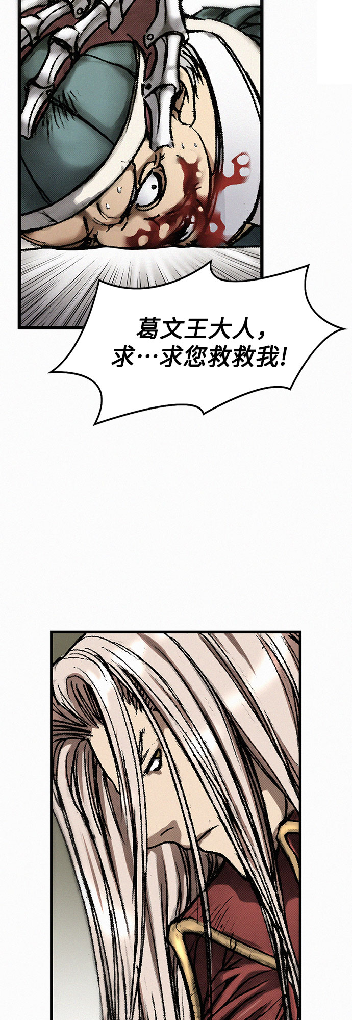 [第11话] 幻象65