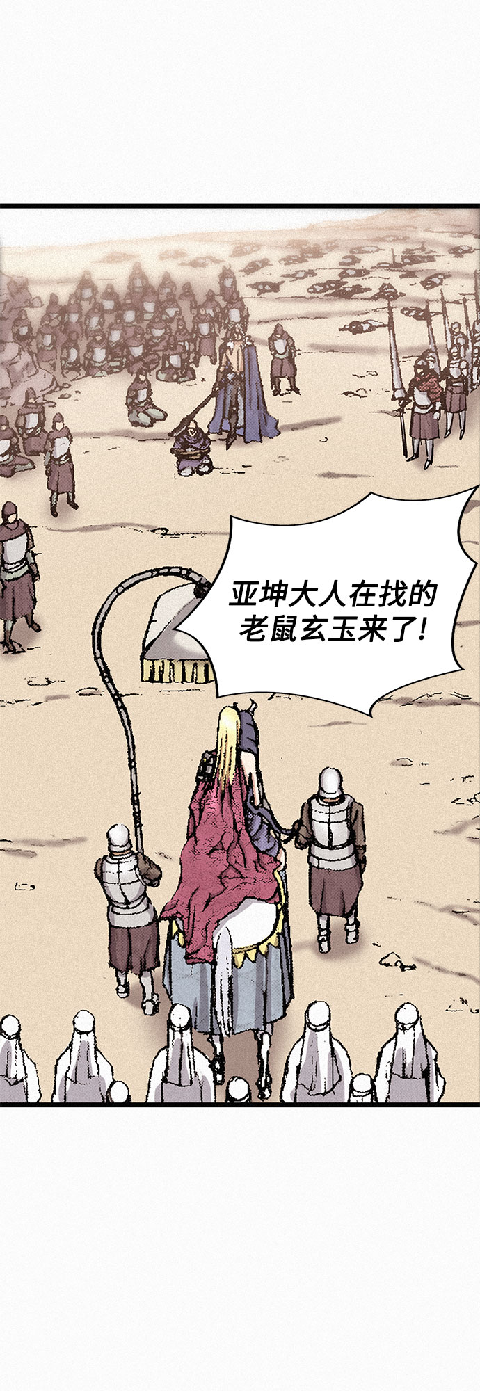 [第32话] 玄玉27