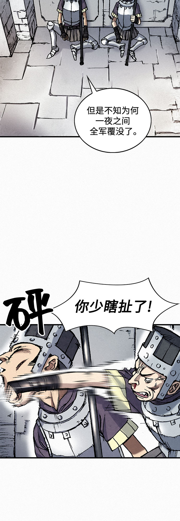 [第40话] 入侵者24