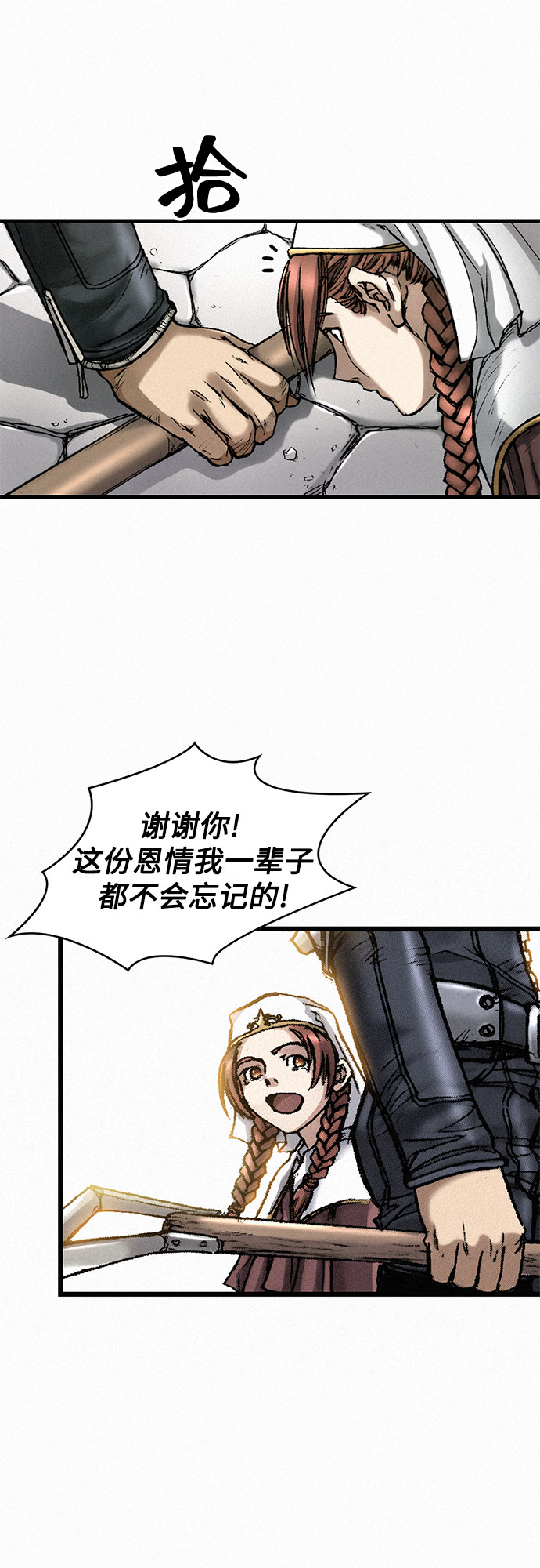 [第9话] 陷阱13