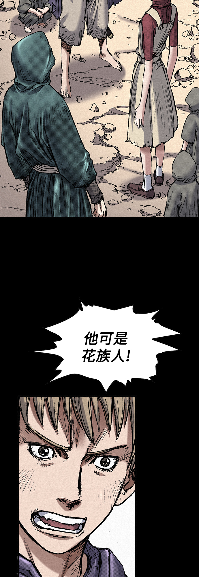 [第53话] 灭绝行动33