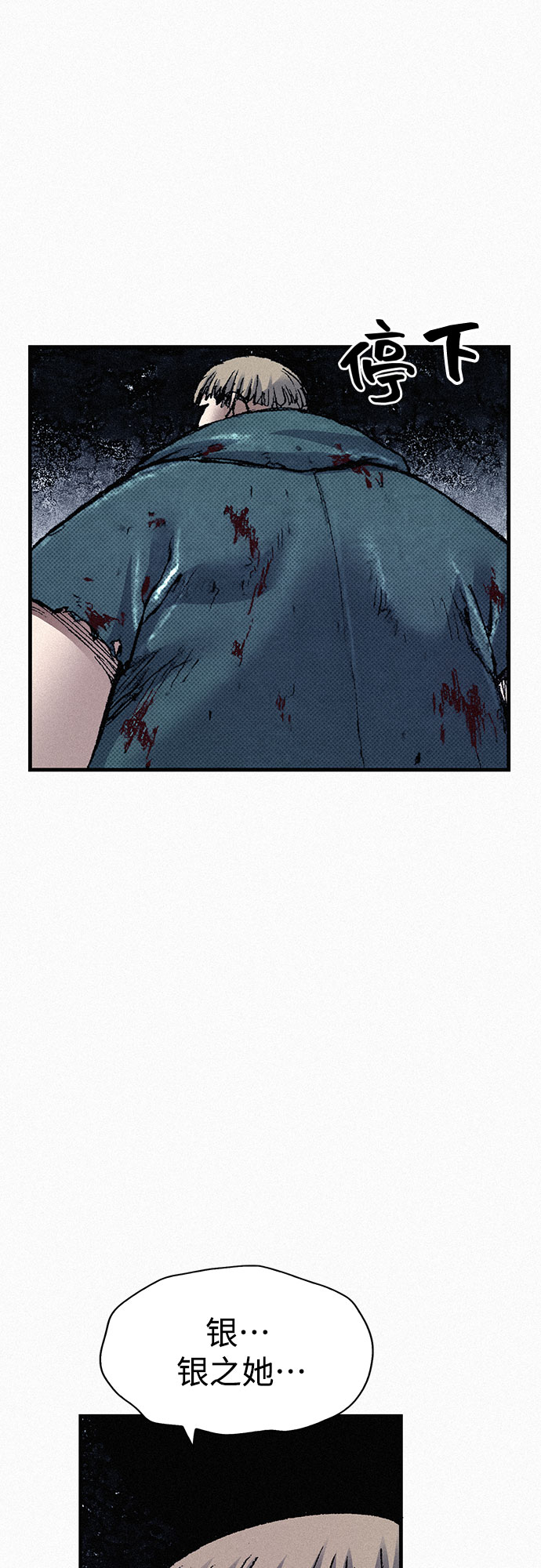 [第77话] 凶手的真面目20