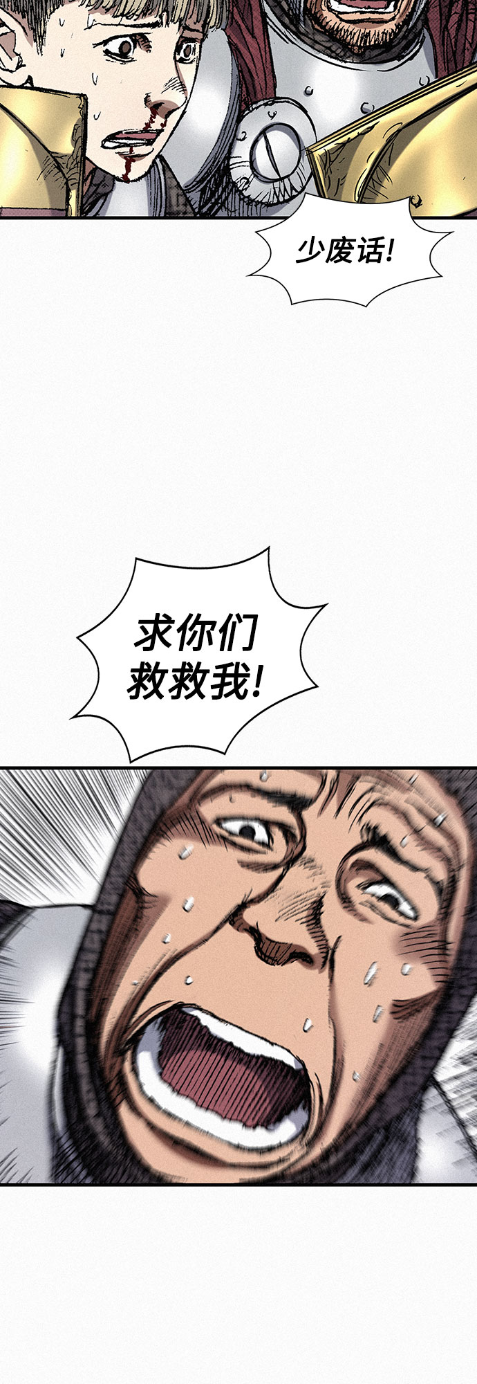 [第47话] 反王血36