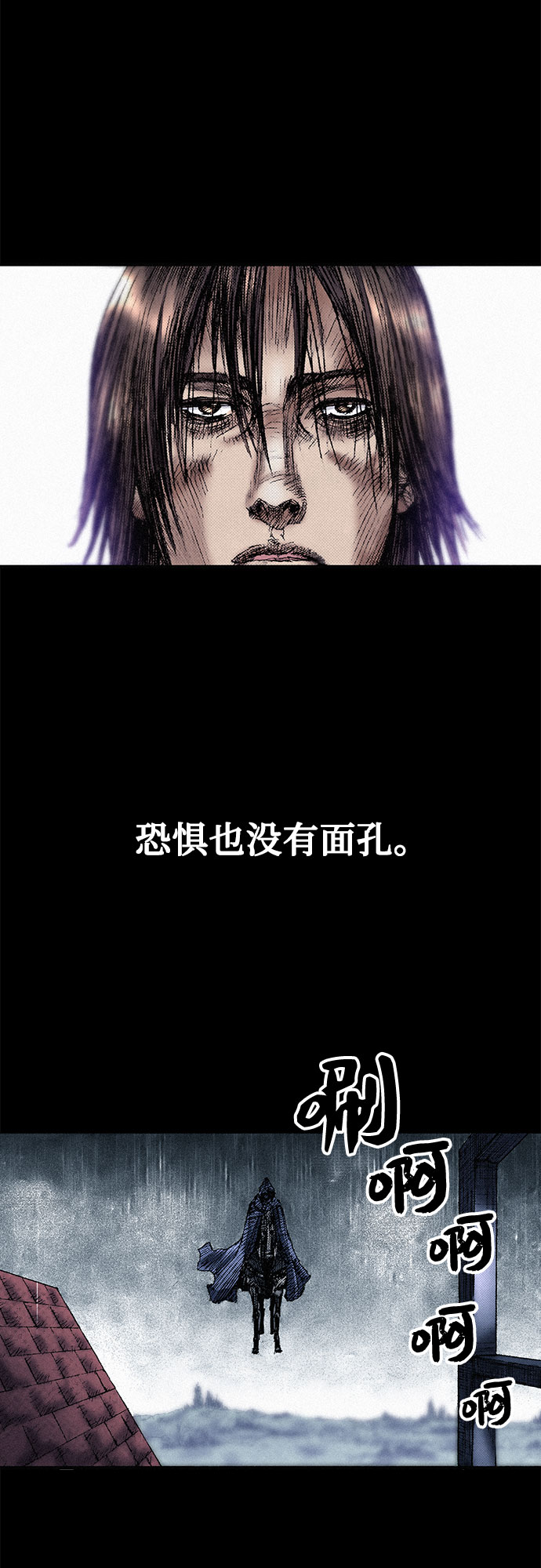 [第41话] 无面恐惧42