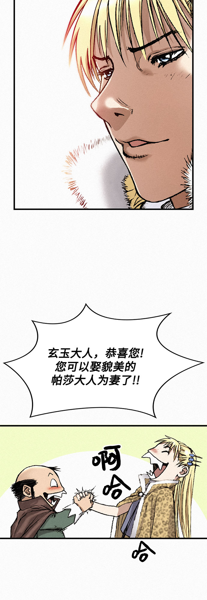 [第35话] 玄玉19