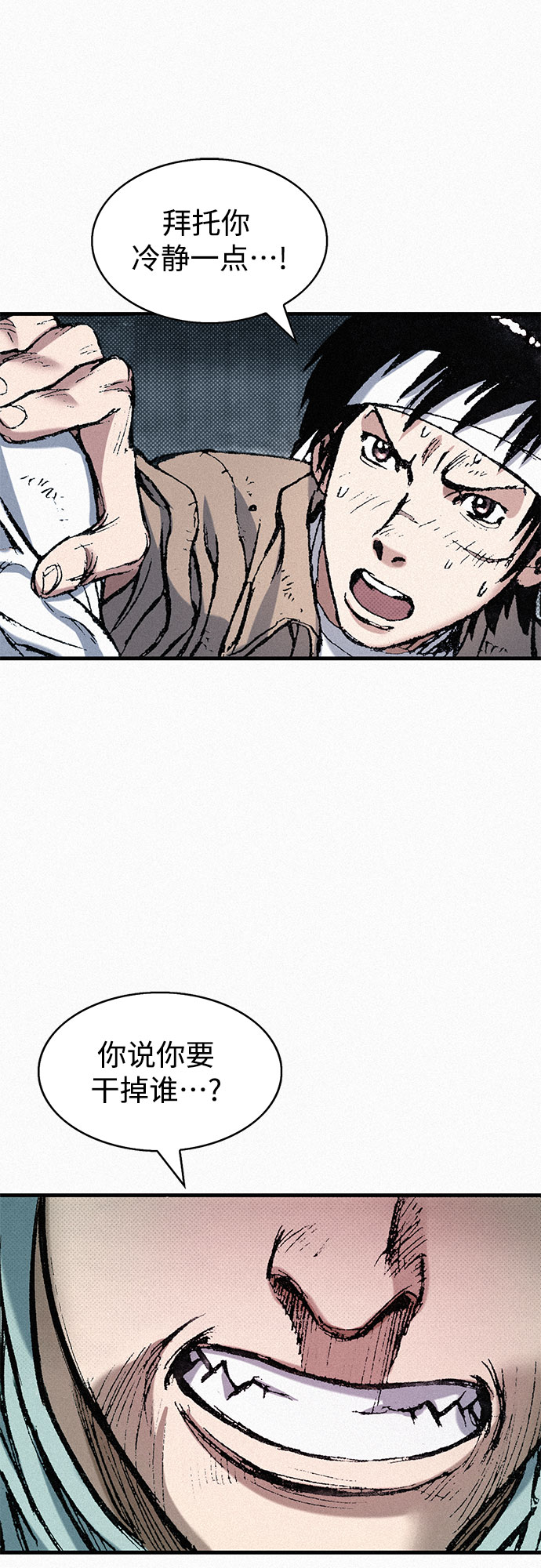 [第68话] 凶兆80