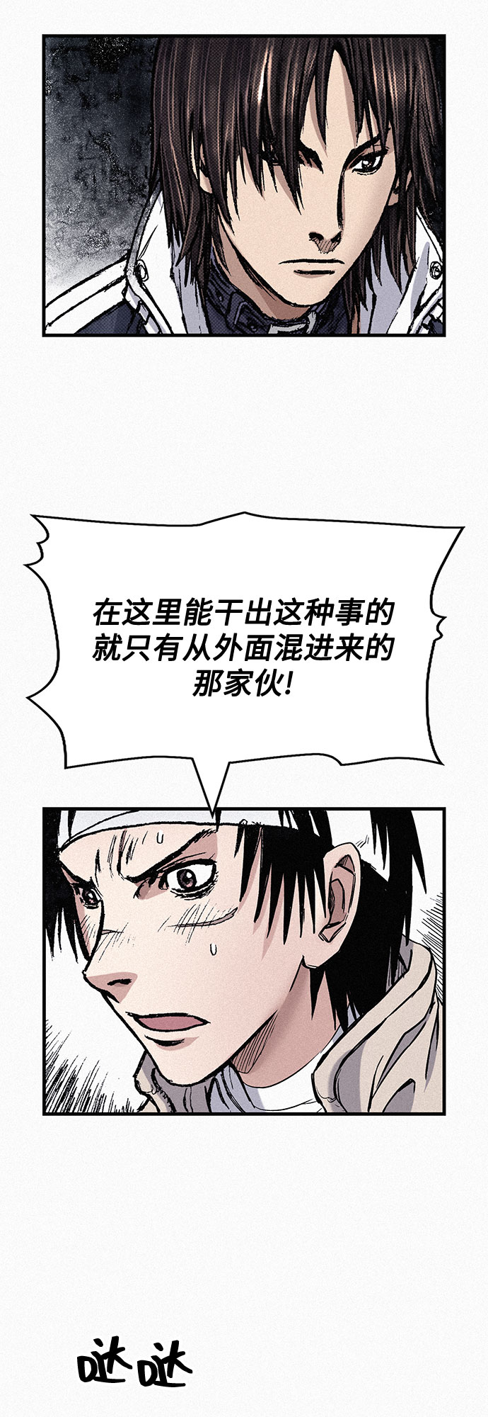 [第75话] 恐惧与癫狂76