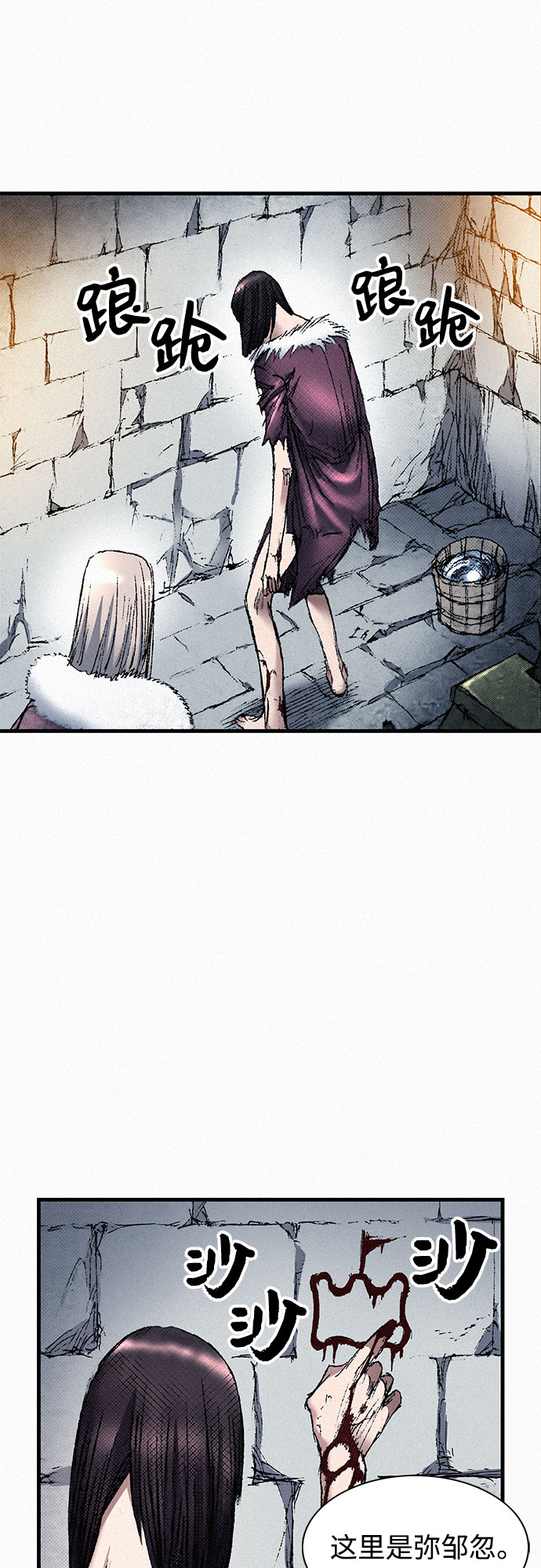 [第45话] 牲畜之罪82