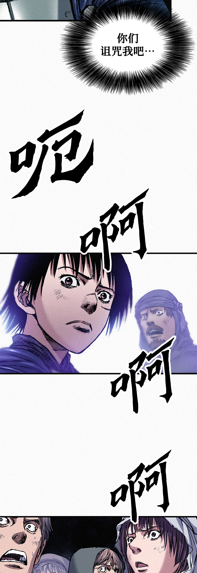 [第56话] 封锁城门33