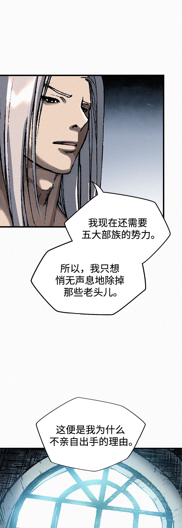 [第23话] 恶魔复活27