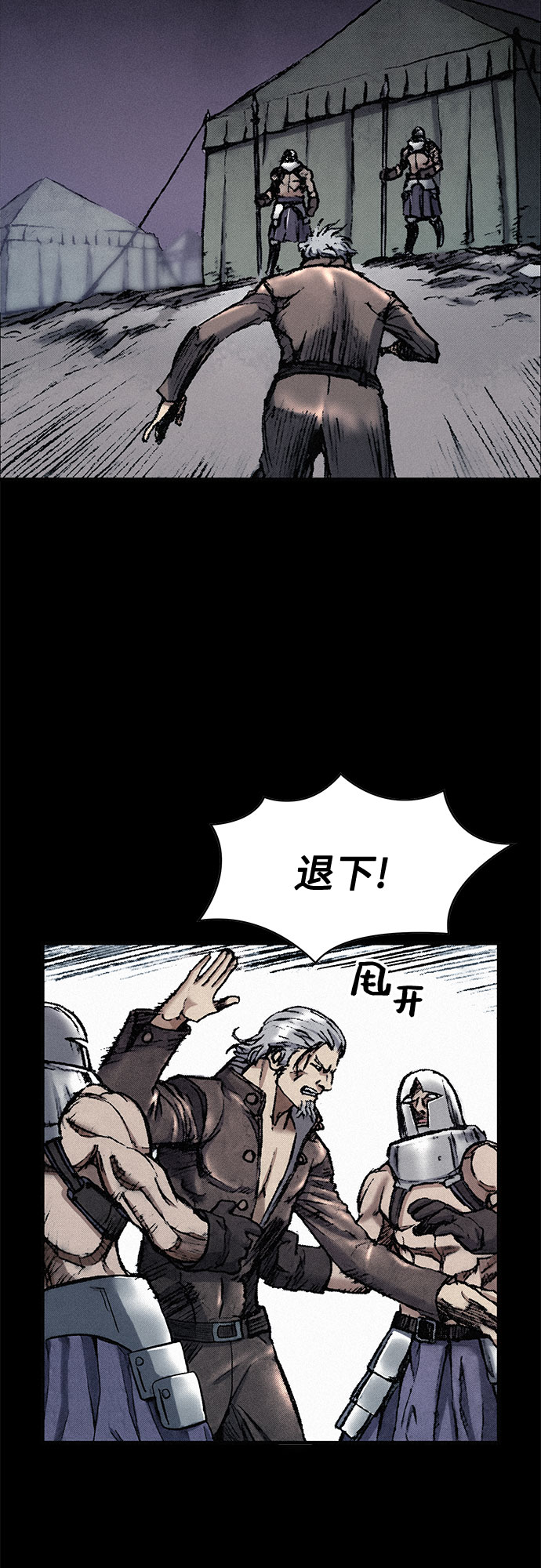 [第24话] 叛乱18