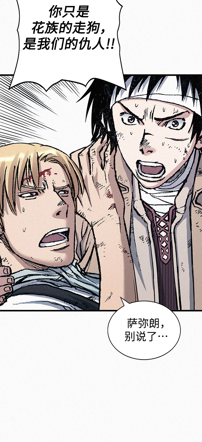 [第69话] 神都21