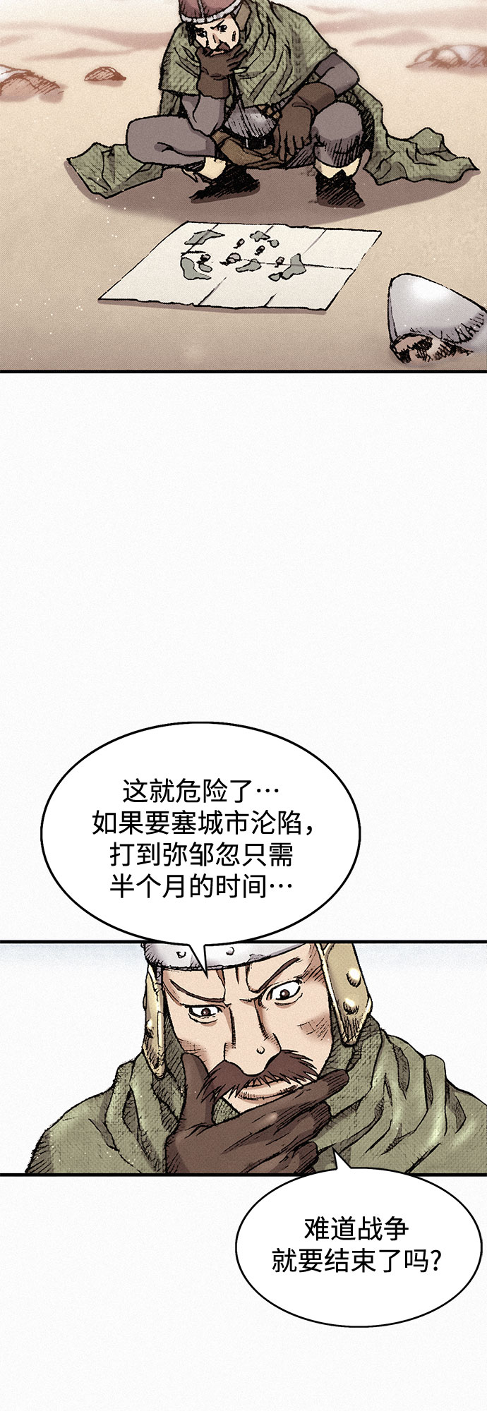 [第30话] 密耳弥冬的黄昏6