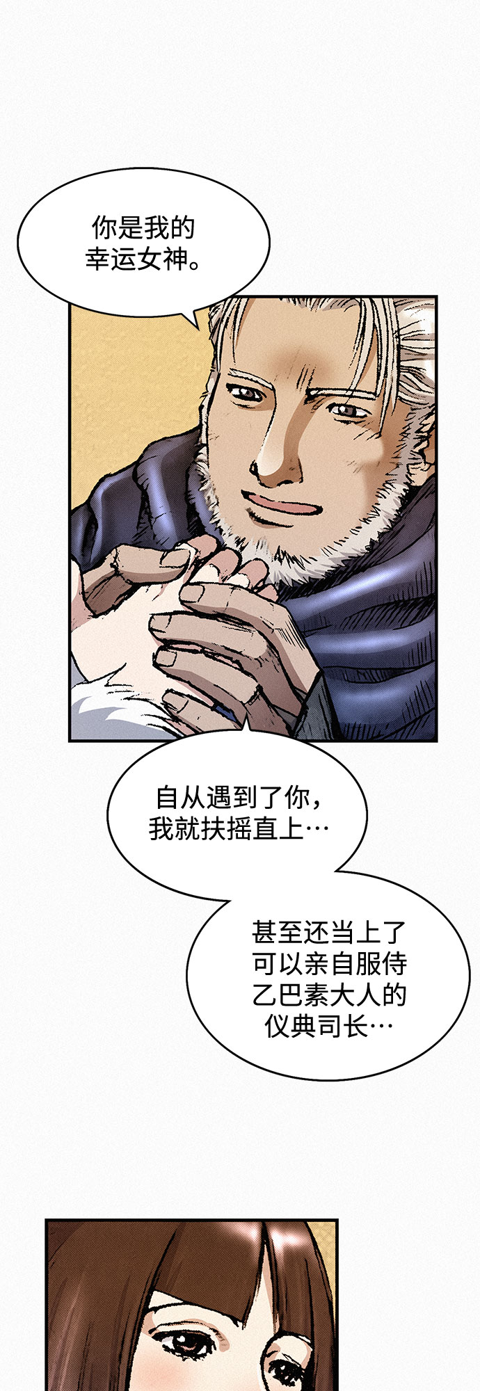 [第34话] 青狐8