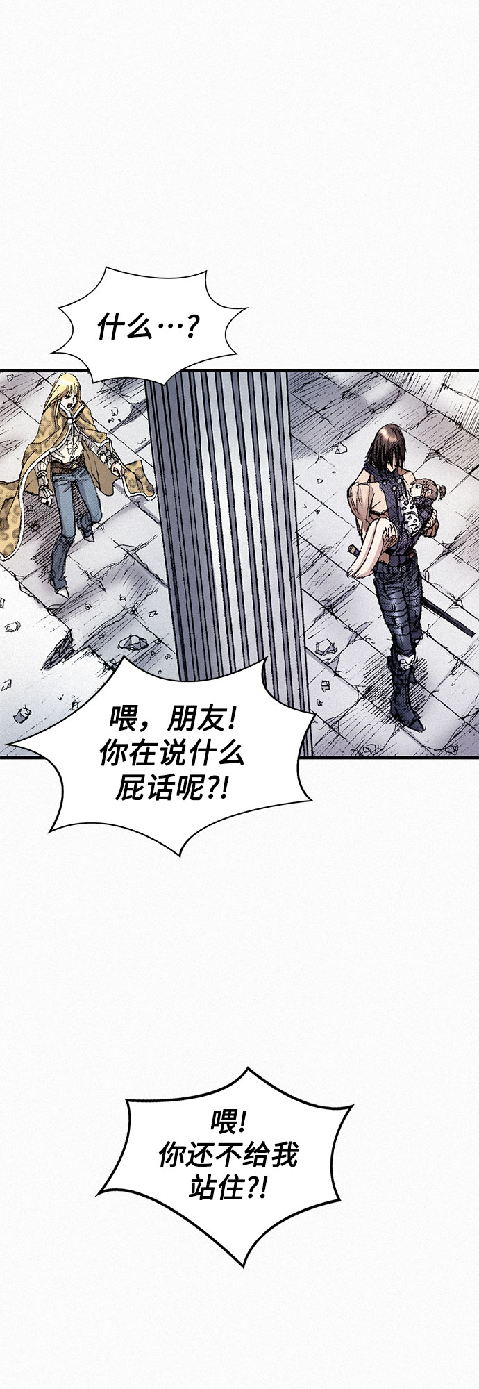 [第44话] 枷锁69
