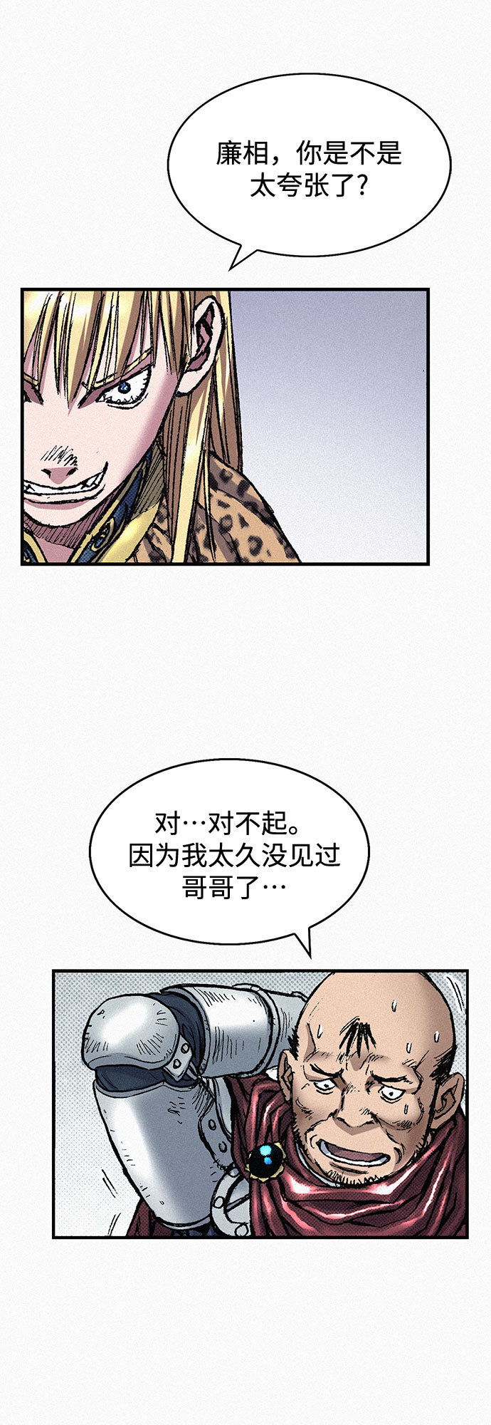 [第74话] 救赎者91