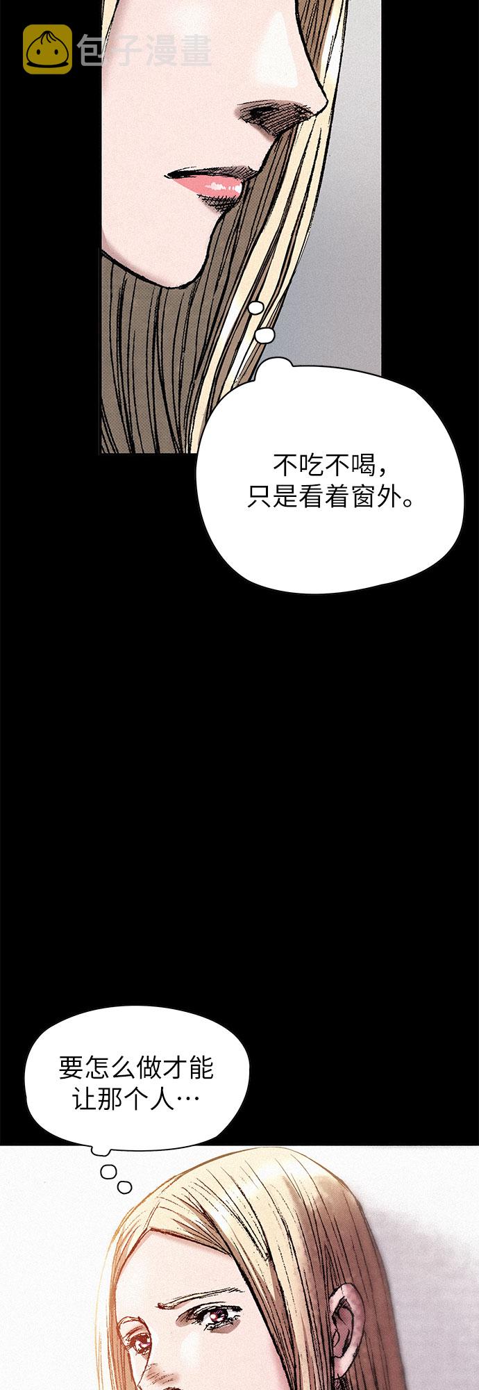 [第41话] 无面恐惧58