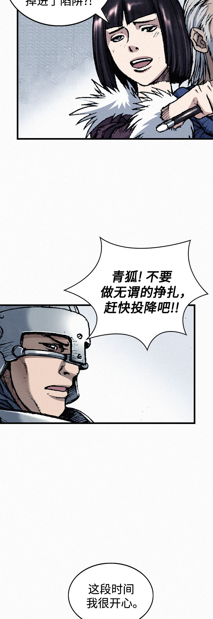 [第34话] 青狐19