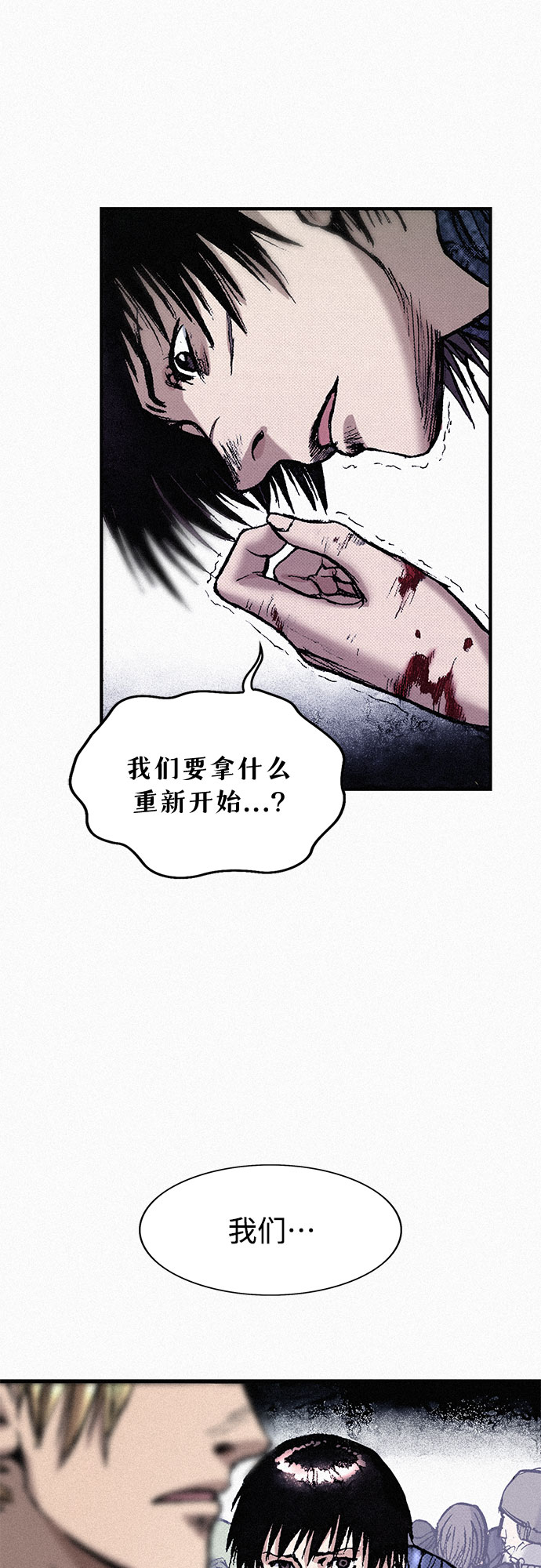 [第55话] 惨绝人寰28