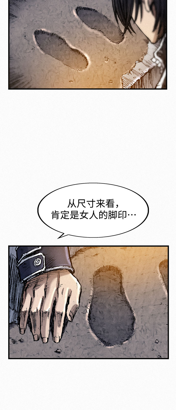 [第51话] 秘密根据地42