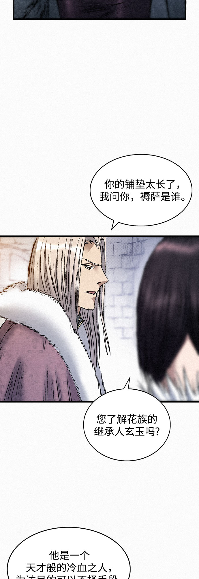 [第45话] 牲畜之罪88