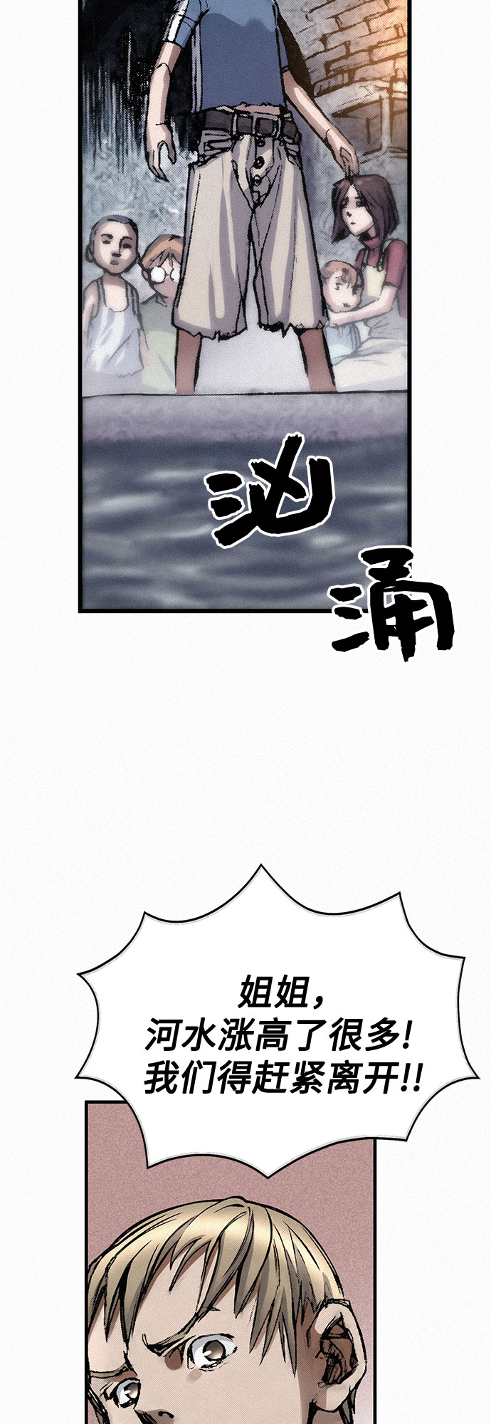 [第18话] 危机2