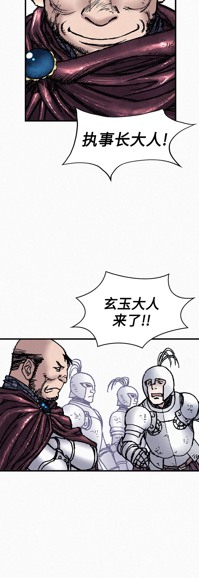 [第65话] 谎言64