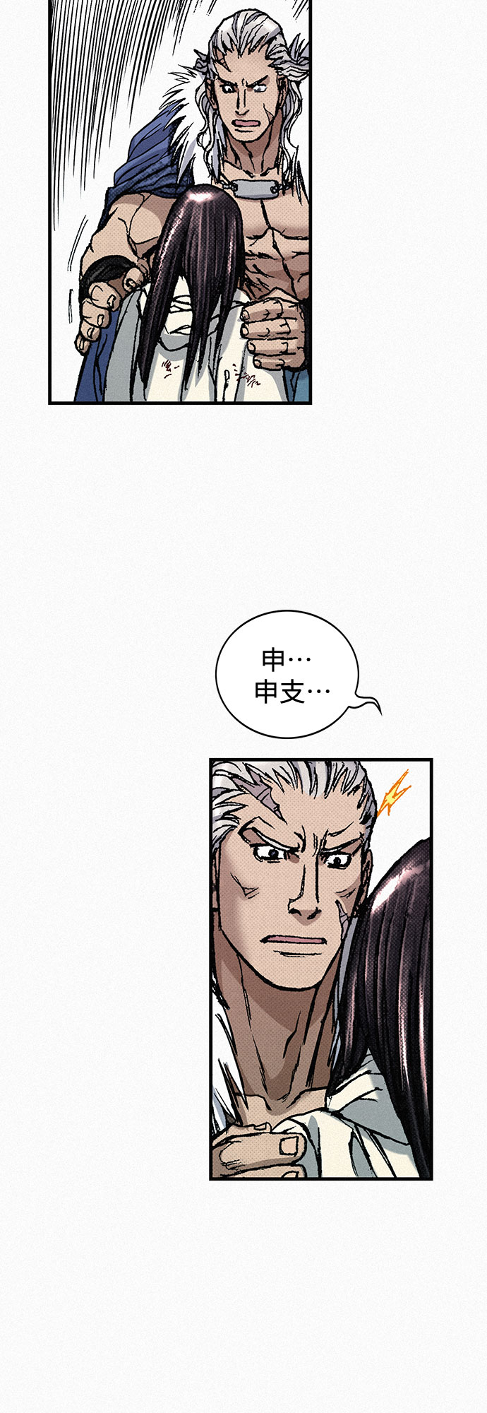 [第84话] 风暴前的宁静34