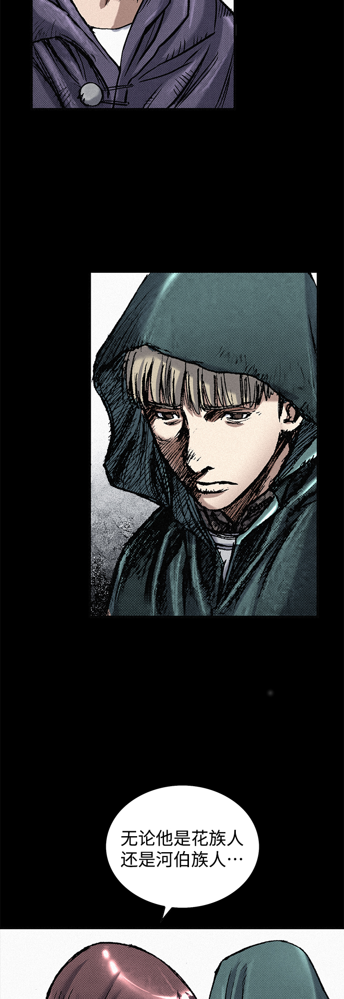 [第53话] 灭绝行动34