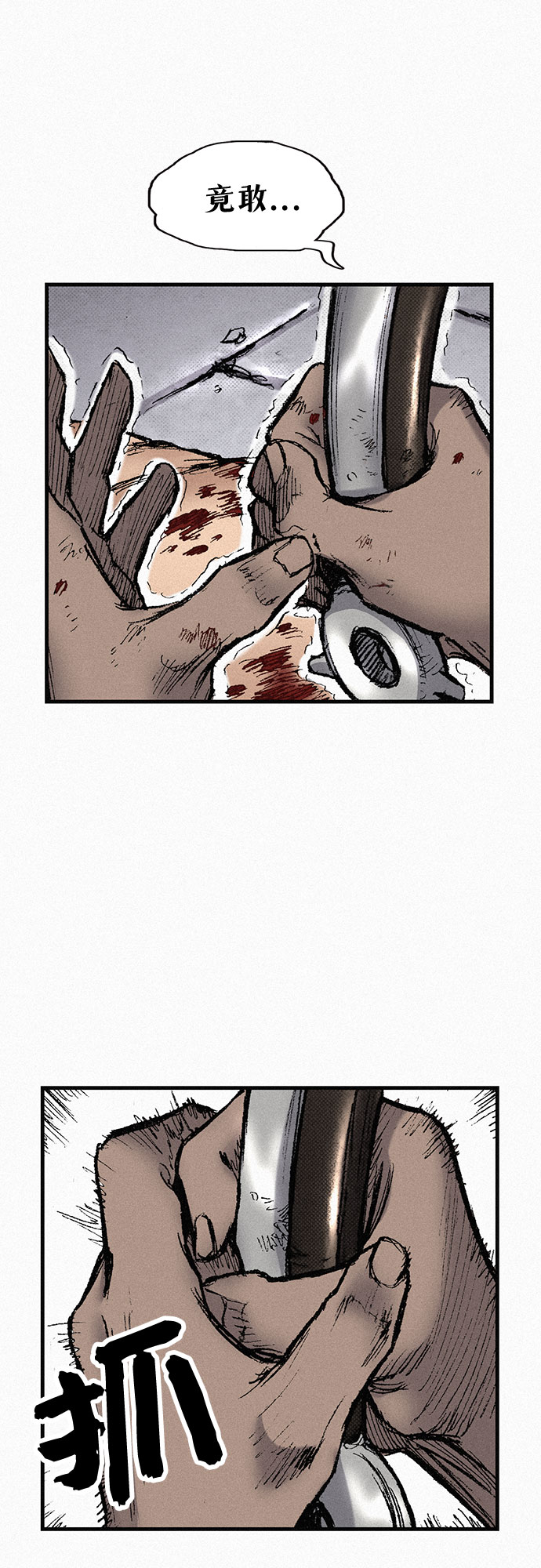 [第76话] 追踪27