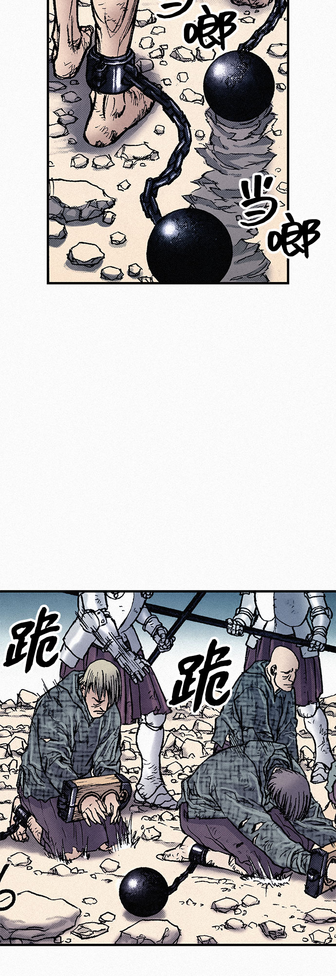 [第65话] 谎言87
