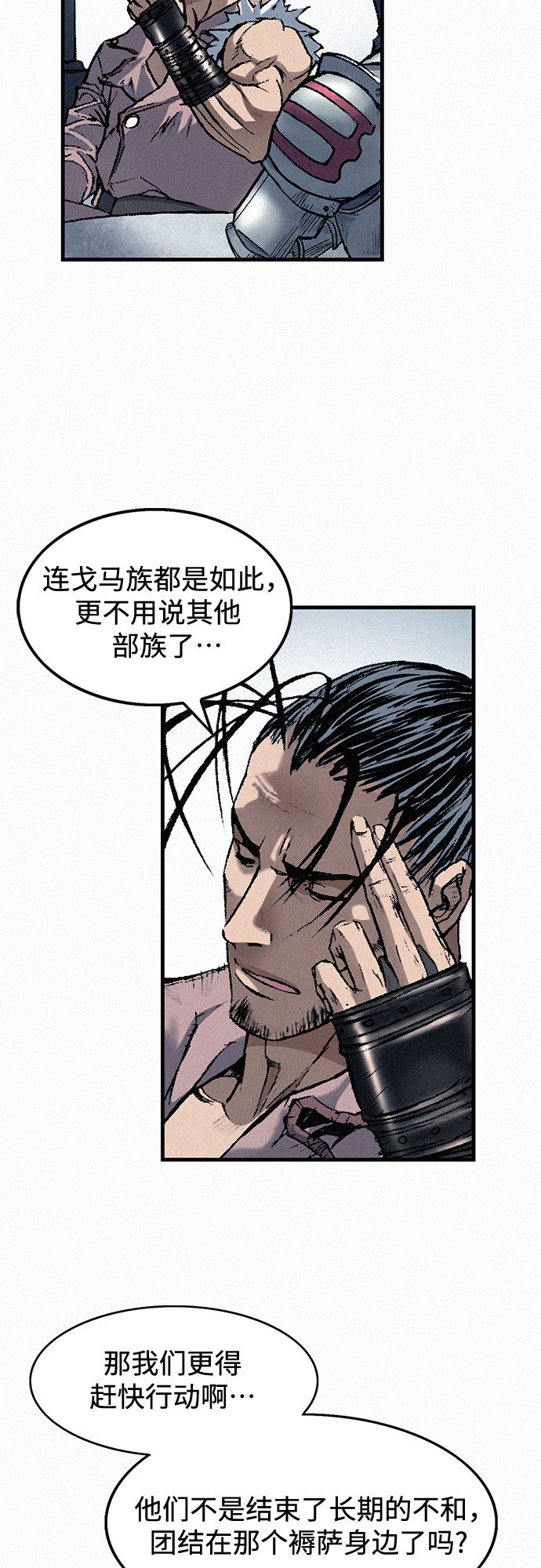 [第34话] 青狐94