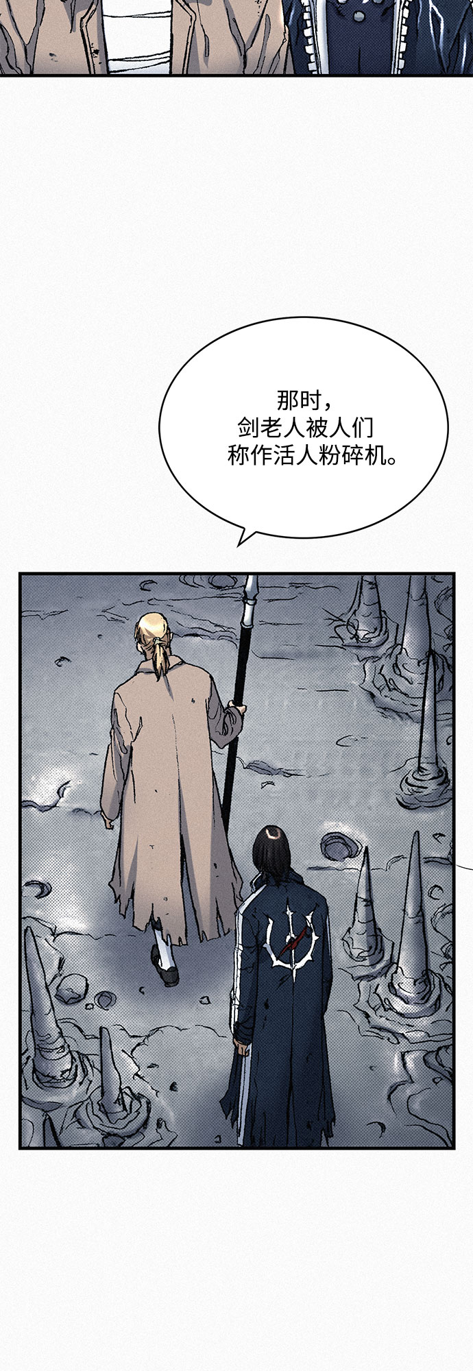 [第82话] 奇怪的剑老人7